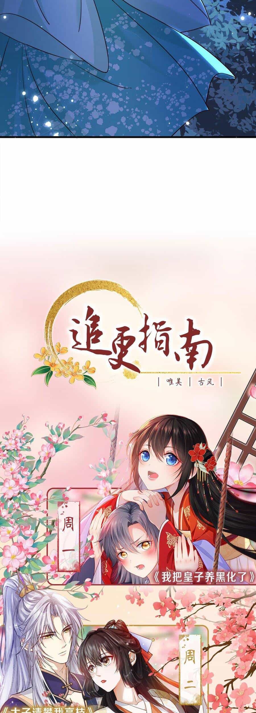 Sau Khi Nhặt Được Trứng Rồng, Ta Quyết Định Nuôi Hắn Trở Nên Xấu Xa - Chương 5 - ảnh 38