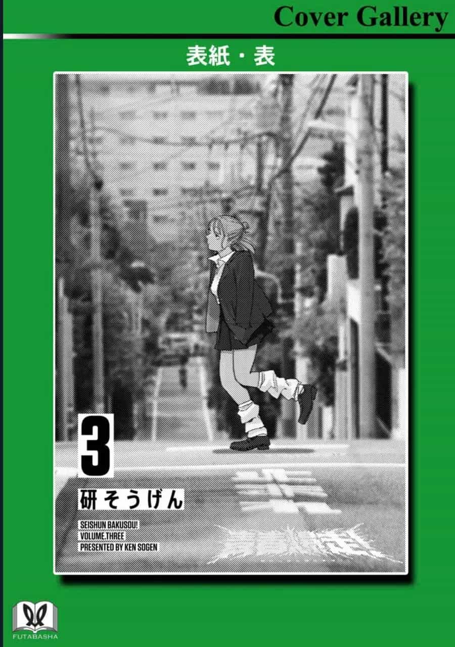 Seishun Bakusou! - Chương 22.5 - ảnh 6