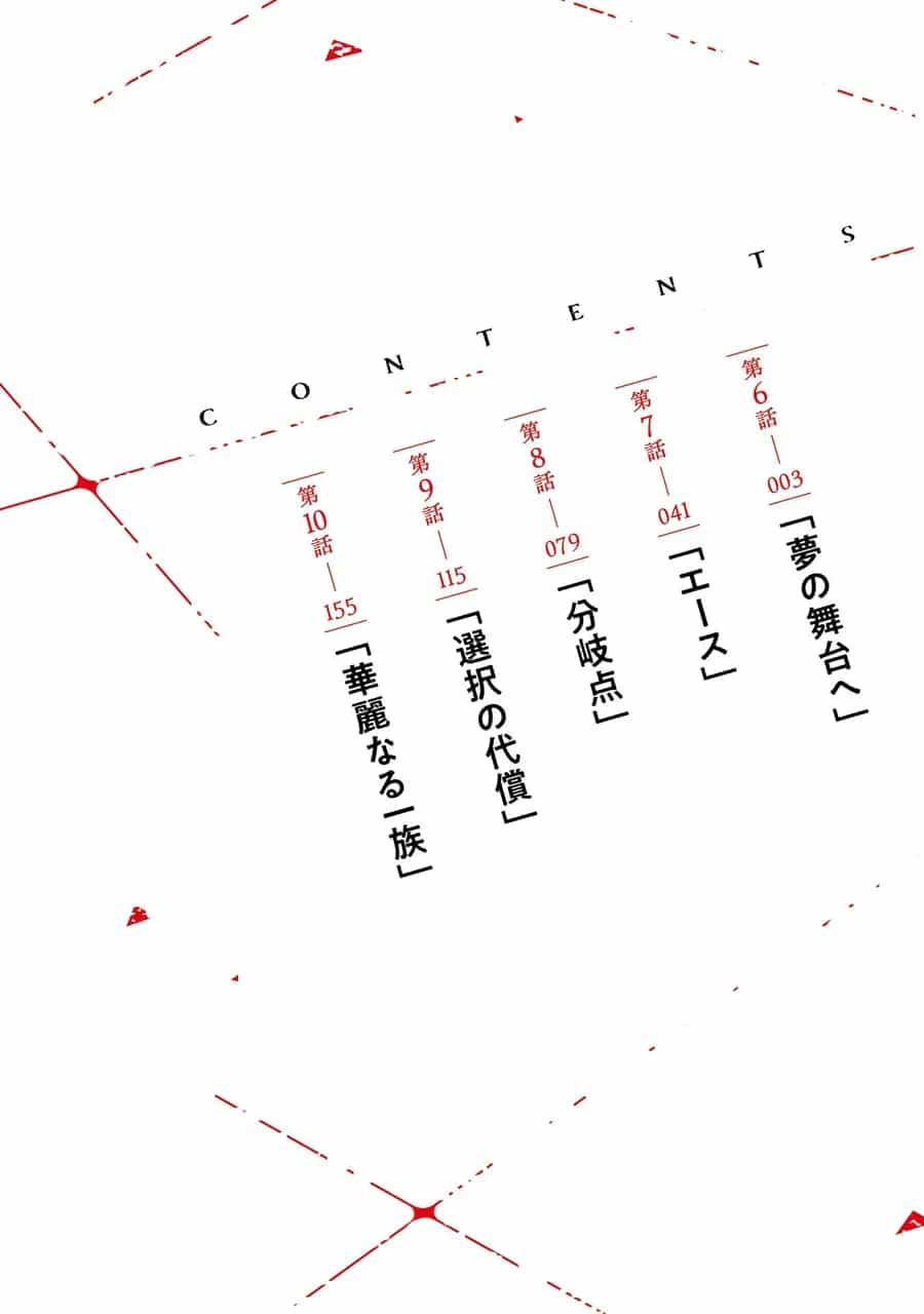 Sensei, Bokutachi Wa Koroshiteimasen. - Chương 6 - ảnh 4