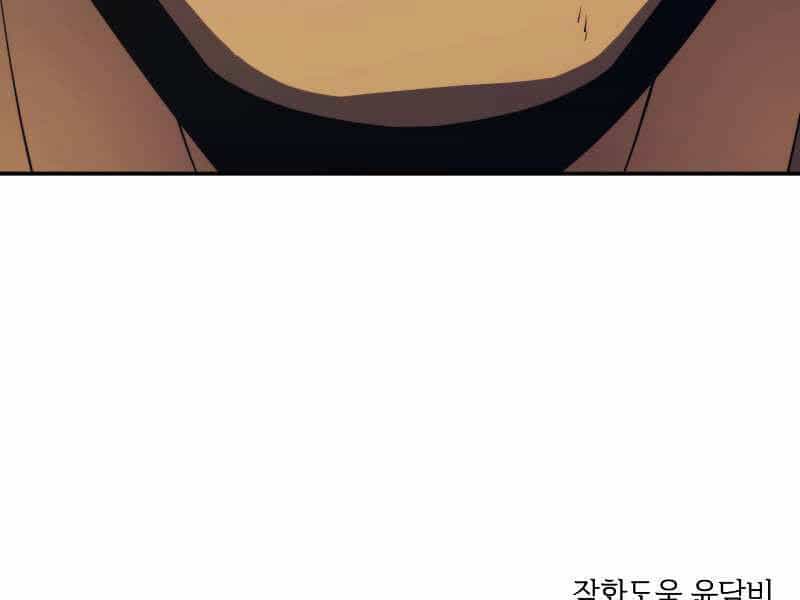 Seoul Tử Linh Sư - Chương 29 - ảnh 254