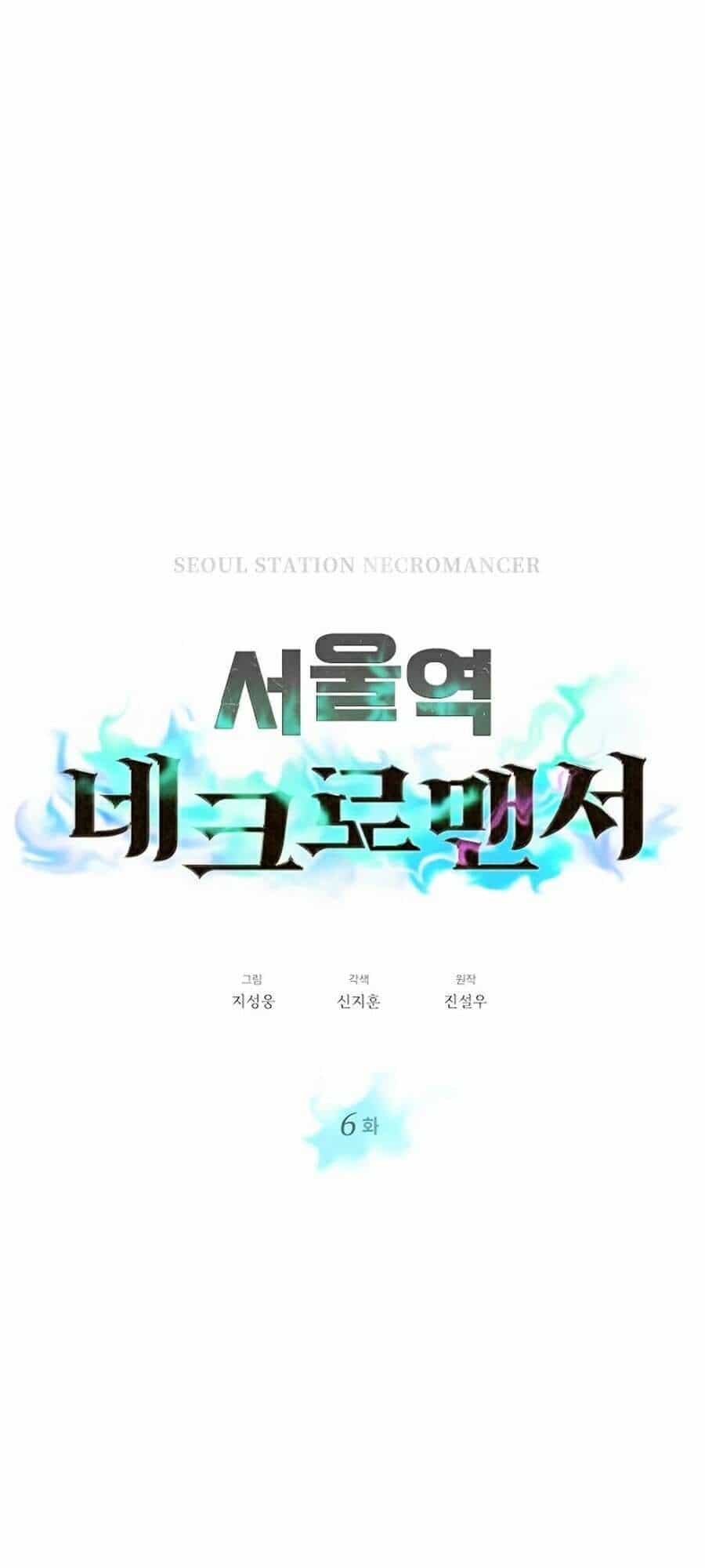Seoul Tử Linh Sư - Chương 6 - ảnh 17