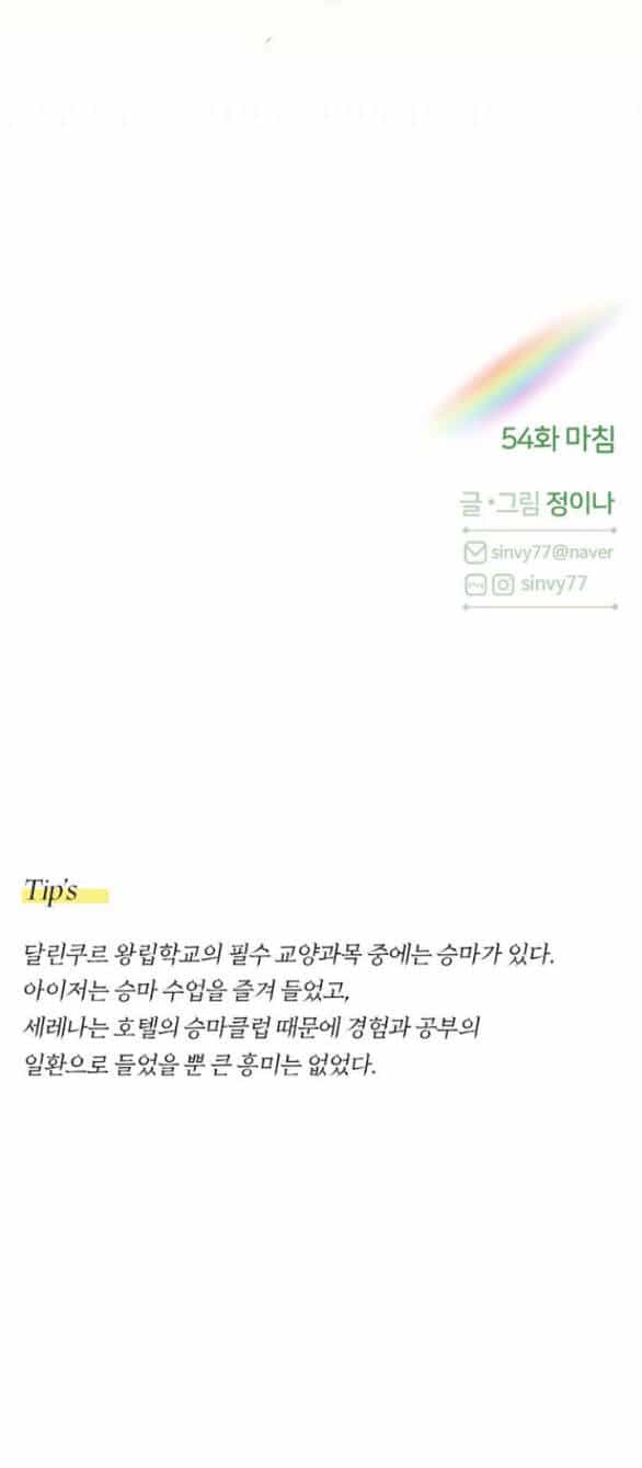 Serena - Chương 54.2 - ảnh 78