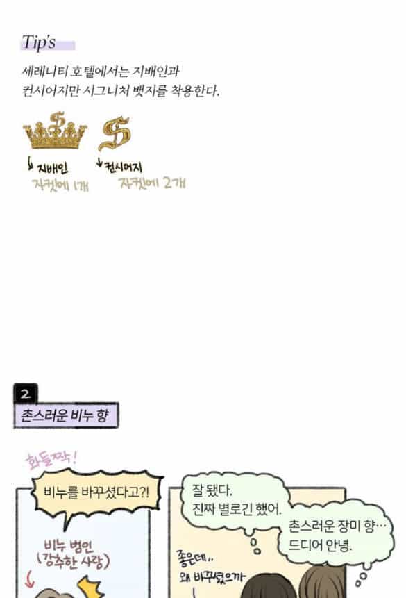 Serena - Chương 23.2 - ảnh 43