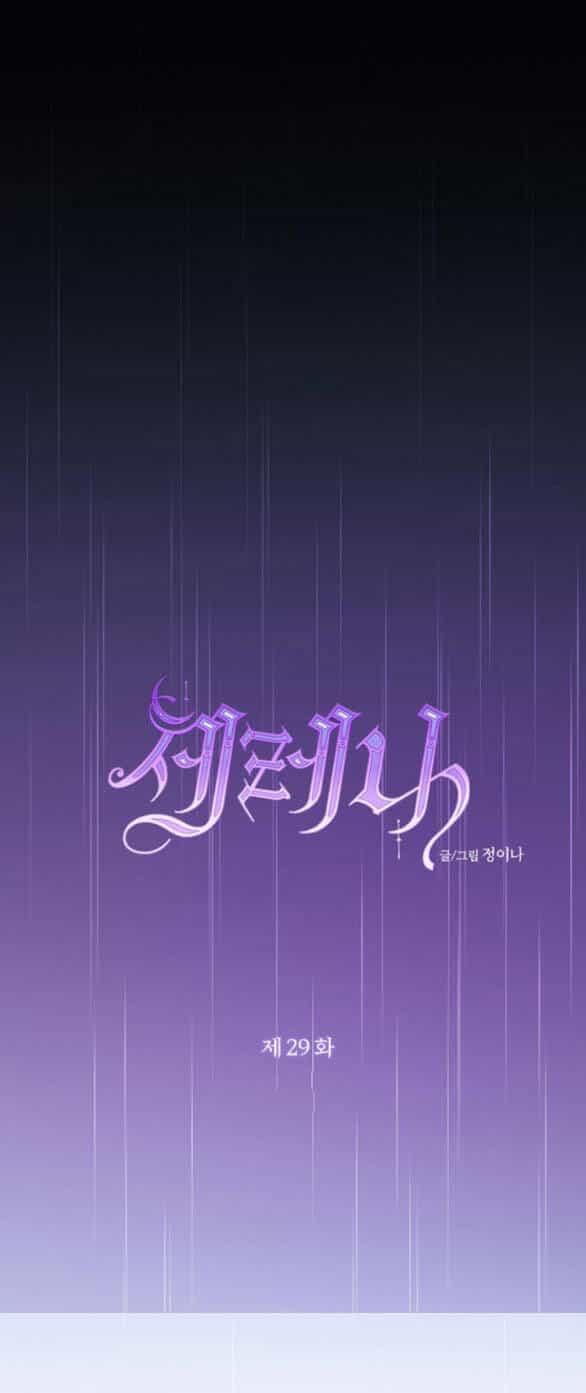 Serena - Chương 29.1 - ảnh 10
