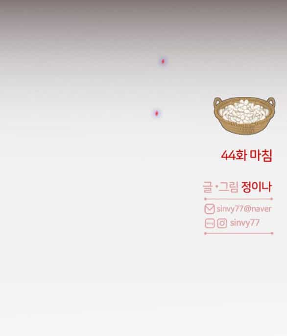 Serena - Chương 44.2 - ảnh 74