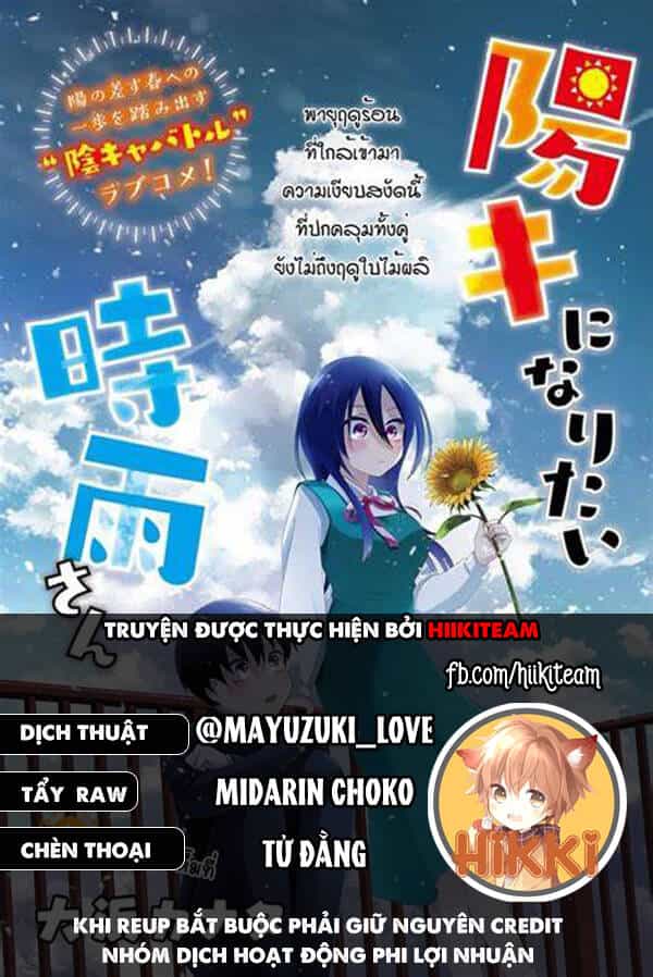 Shigure-San Muốn Trở Thành Người Hướng Ngoại!! - Chương 16 - ảnh 1