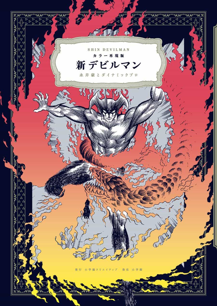 Shin Devilman - Chương 1 - ảnh 2