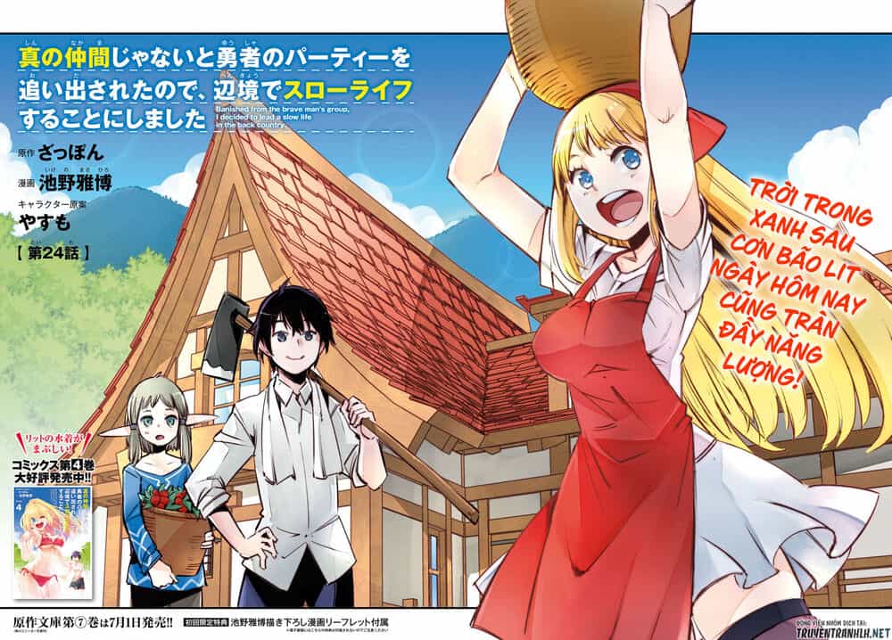 Shin No Nakama Janai To Yuusha No Party Wo Oidasareta No De, Henkyou De Slow Life Suru Koto Ni Shimashita - Chương 24 - ảnh 5