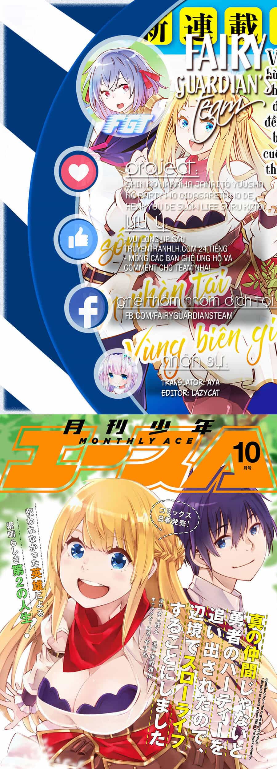 Shin No Nakama Janai To Yuusha No Party Wo Oidasareta No De, Henkyou De Slow Life Suru Koto Ni Shimashita - Chương 42.2 - ảnh 1
