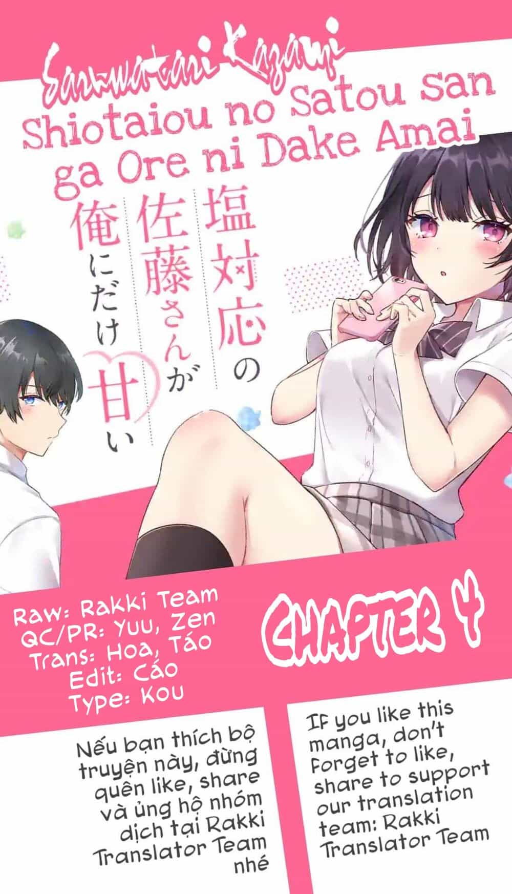 Shiotaiou No Sato-San Ga Ore Ni Dake Amai - Chương 4 - ảnh 1