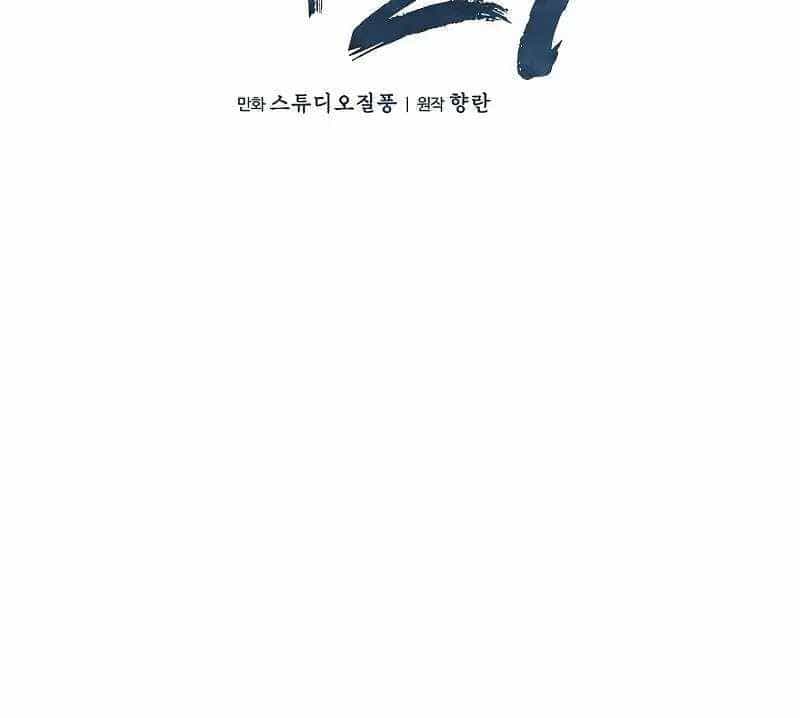 Shipper Đến Từ Murim - Chương 48 - ảnh 29