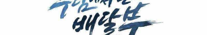 Shipper Đến Từ Murim - Chương 51 - ảnh 446