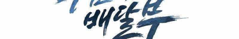 Shipper Đến Từ Murim - Chương 53 - ảnh 356