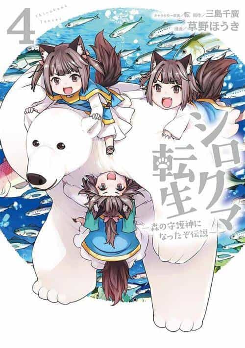 Shirokuma Tensei - Chương 9.3 - ảnh 2