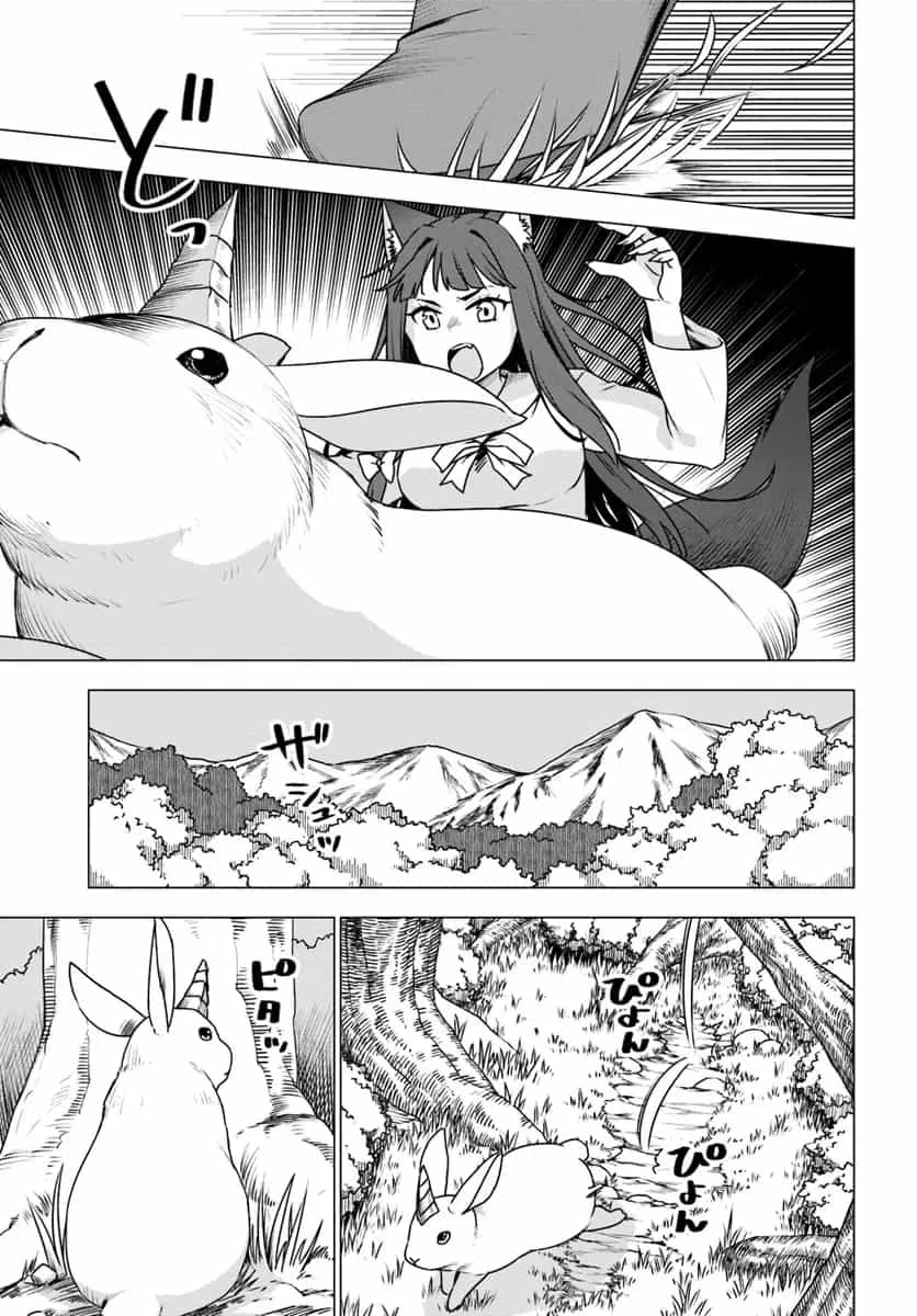 Shirokuma Tensei - Chương 15 - ảnh 23