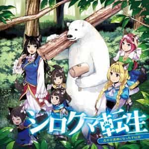 Shirokuma Tensei - Chương 4 - ảnh 2