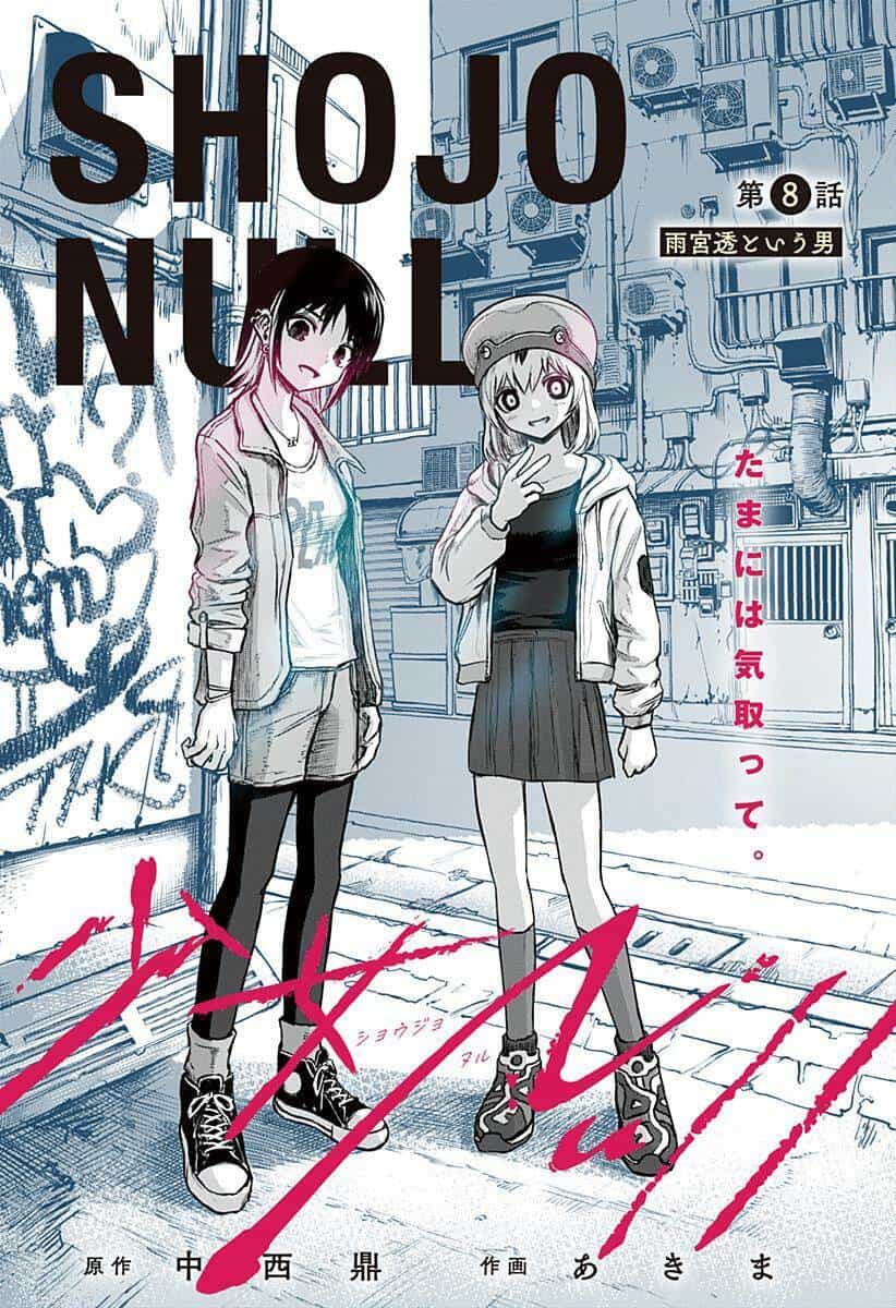 Shoujo Null - Chương 9 - ảnh 2