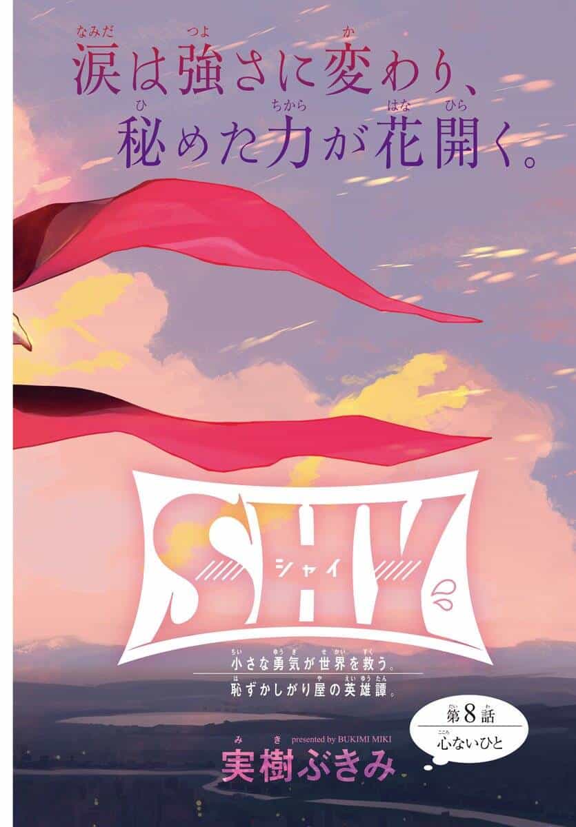 Shy - Chương 8 - ảnh 4