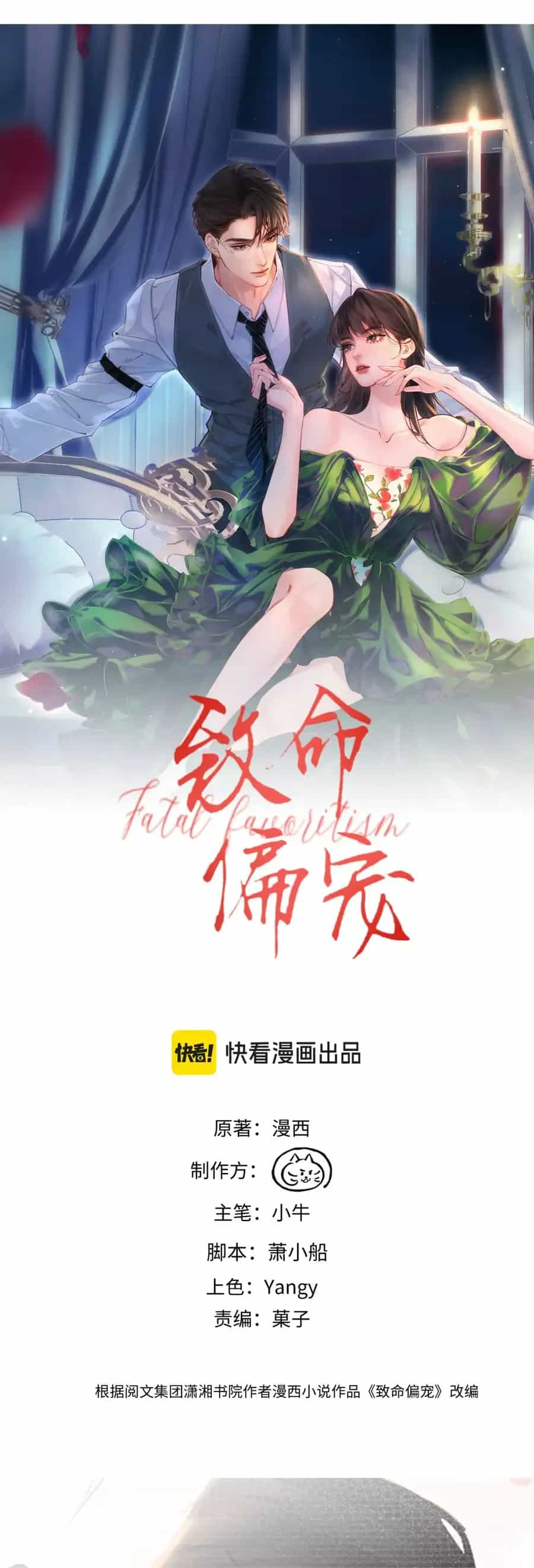 Siêu Cấp Cưng Chiều - Chương 43 - ảnh 2