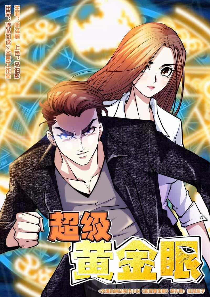 Siêu Cấp Hoàng Kim Nhãn - Chương 29 - ảnh 2