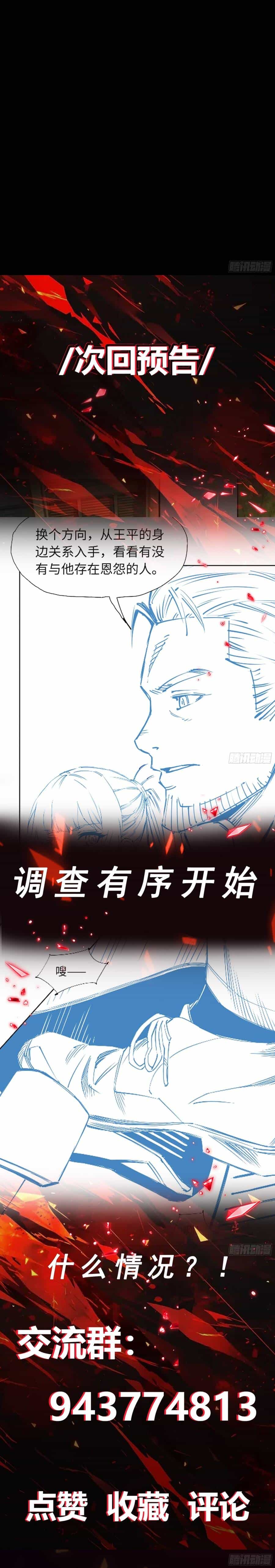 Siêu Khứu Thần Thám - Chương 12 - ảnh 6