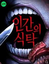 Truyện Tranh Sinh Tồn Trên Con Tàu Leviathan