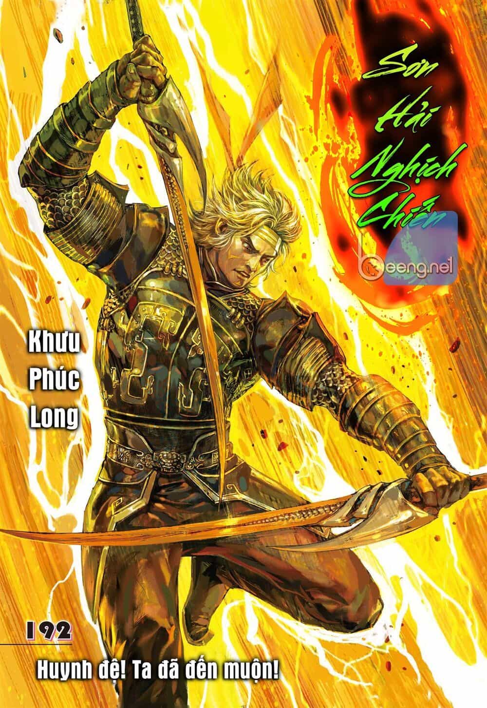 Sơn Hải Nghịch Chiến - Chương 192 - ảnh 1
