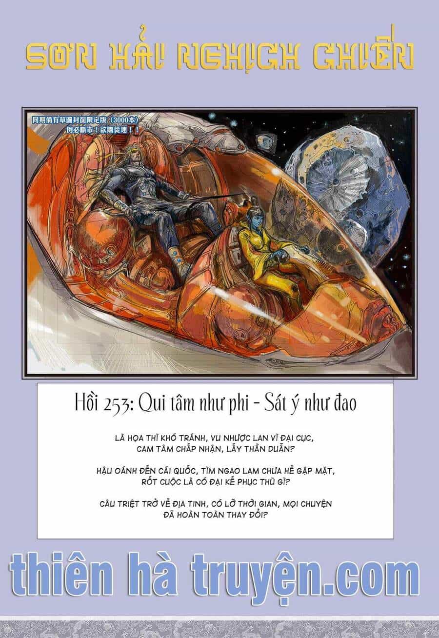 Sơn Hải Nghịch Chiến - Chương 252 - ảnh 30