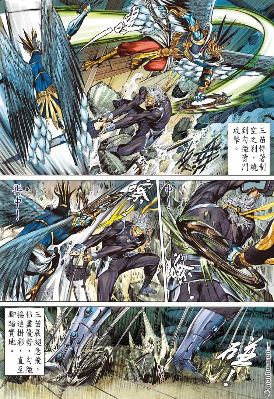 Sơn Hải Nghịch Chiến - Chương 265 - ảnh 10