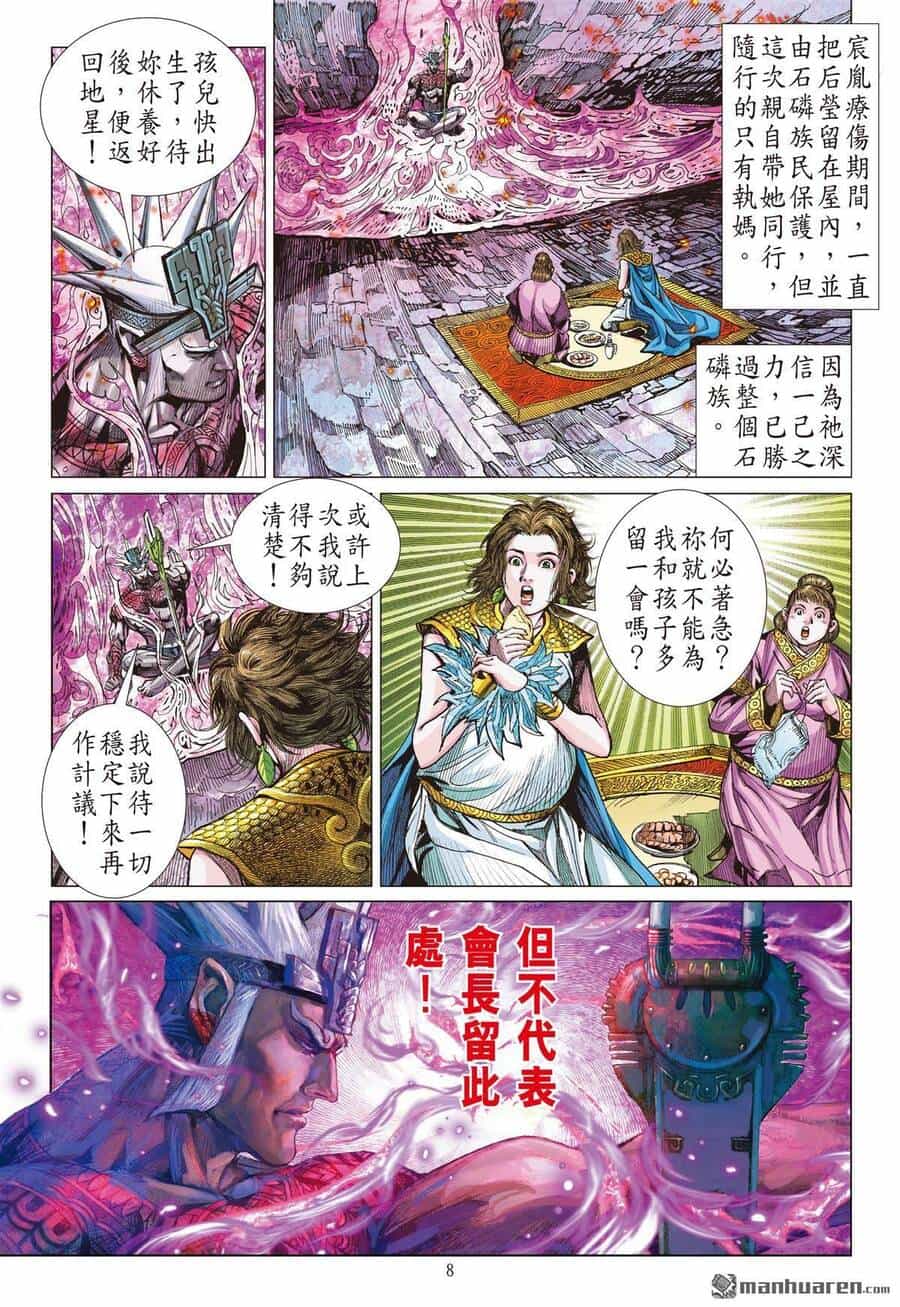 Sơn Hải Nghịch Chiến - Chương 296 - ảnh 7