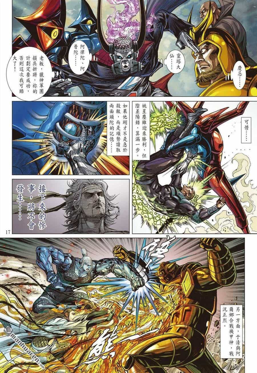 Sơn Hải Nghịch Chiến - Chương 328 - ảnh 17