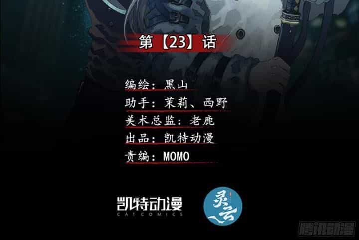Sơn Thượng Chi Nhân - Chương 23 - ảnh 3