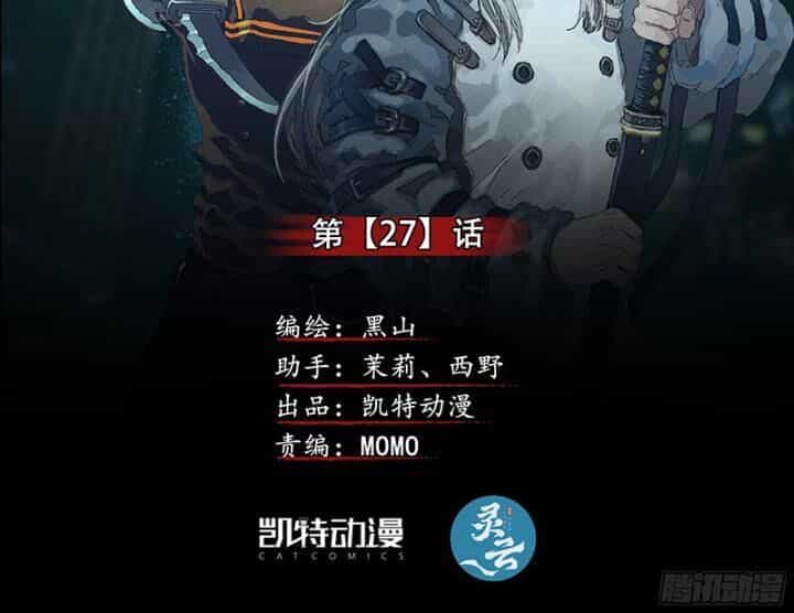 Sơn Thượng Chi Nhân - Chương 27 - ảnh 3