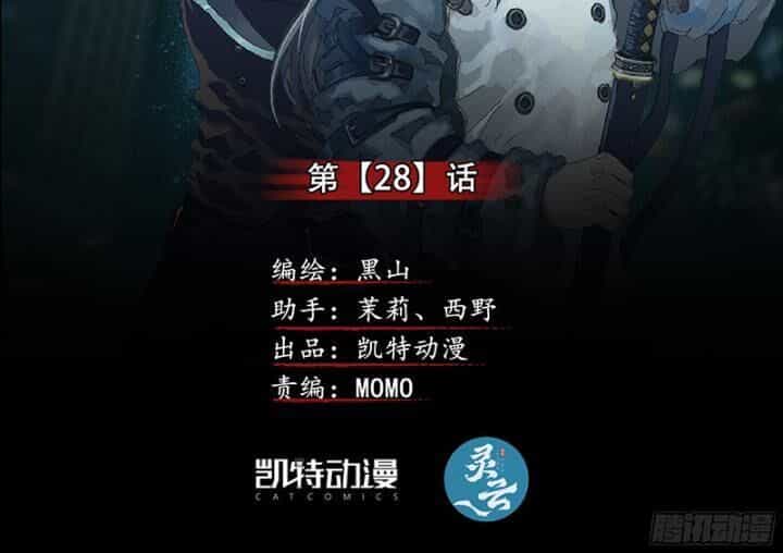 Sơn Thượng Chi Nhân - Chương 28 - ảnh 3