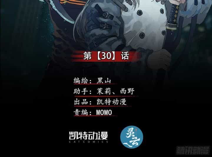 Sơn Thượng Chi Nhân - Chương 30 - ảnh 3