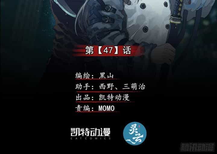 Sơn Thượng Chi Nhân - Chương 47 - ảnh 3