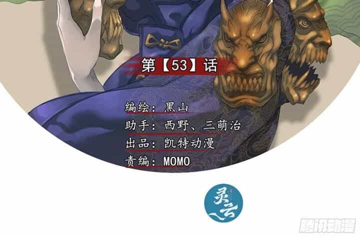 Sơn Thượng Chi Nhân - Chương 53 - ảnh 3