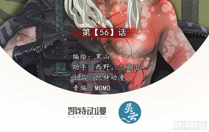Sơn Thượng Chi Nhân - Chương 56 - ảnh 3