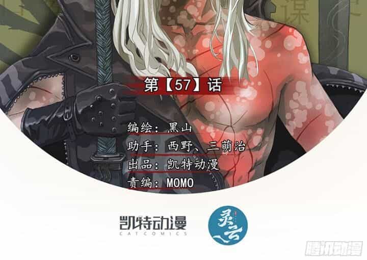 Sơn Thượng Chi Nhân - Chương 57 - ảnh 3
