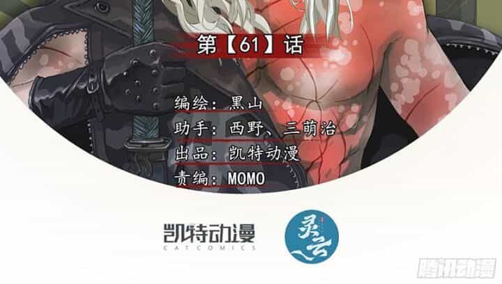 Sơn Thượng Chi Nhân - Chương 61 - ảnh 3