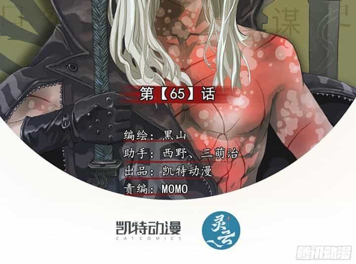 Sơn Thượng Chi Nhân - Chương 65 - ảnh 3