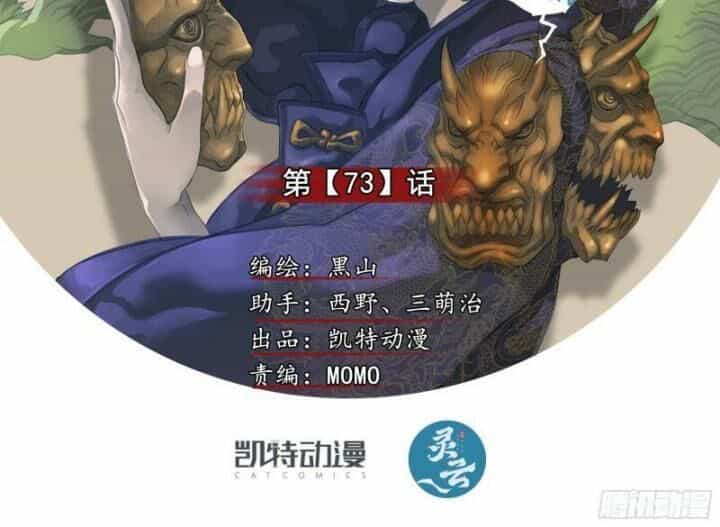Sơn Thượng Chi Nhân - Chương 73 - ảnh 3
