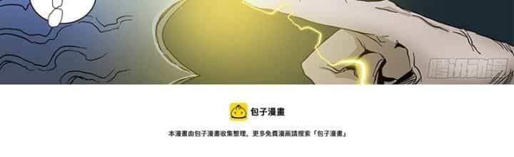Sơn Thượng Chi Nhân - Chương 79 - ảnh 19