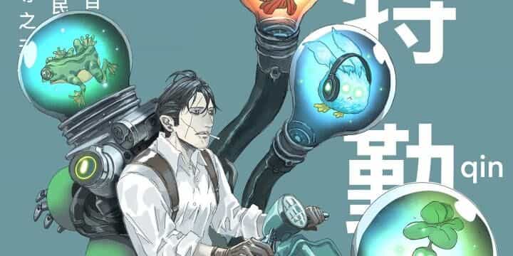 Sơn Thượng Chi Nhân - Chương 82 - ảnh 5