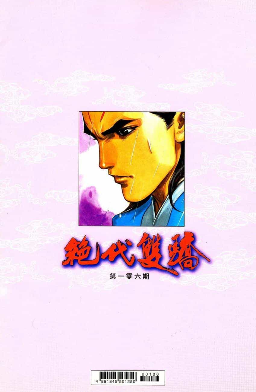 Song Hùng Kỳ Hiệp - Chương 106 - ảnh 33