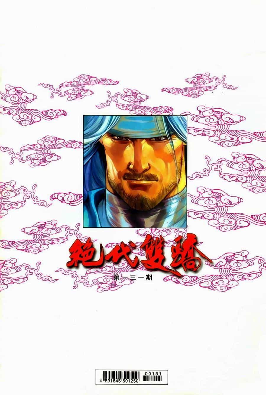 Song Hùng Kỳ Hiệp - Chương 131 - ảnh 30