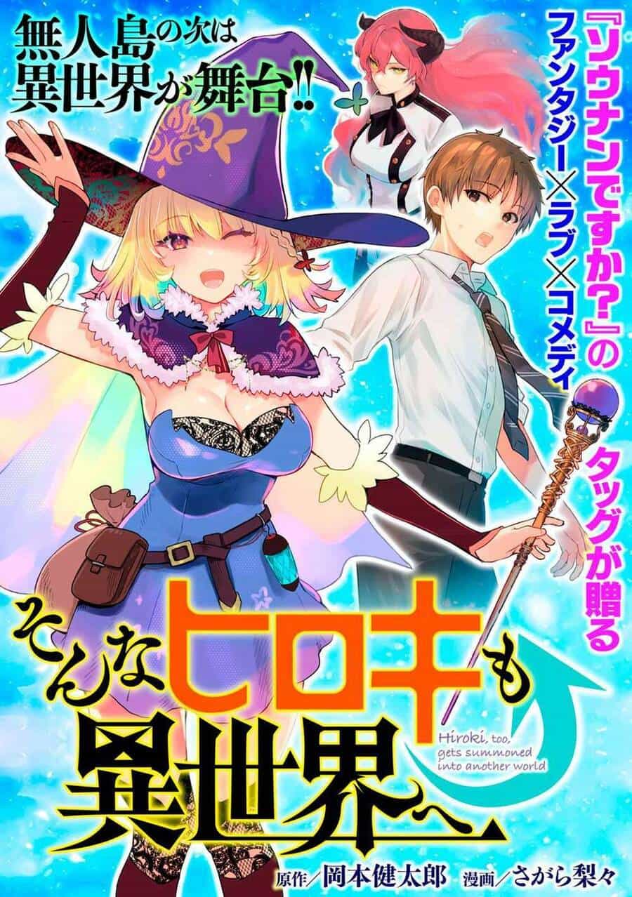 Sonna Hiroki Mo Isekai E - Chương 1 - ảnh 3