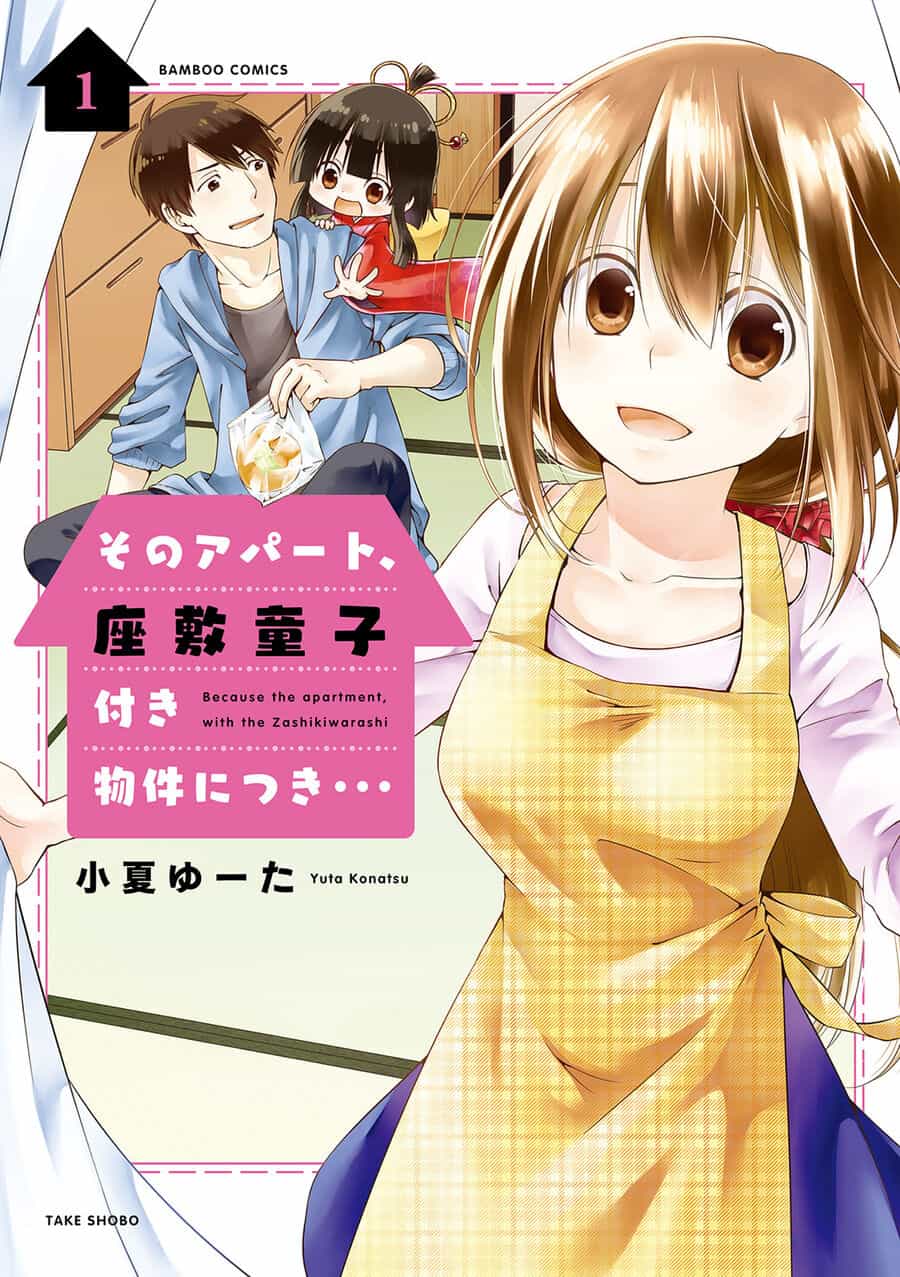 Sono Apato, Zashikiwarashi-Tsuki Bukken Ni Tsuki - Chương 1 - ảnh 1