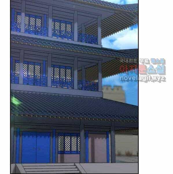 Sự Chuyển Sinh Vào Võ Lâm Thế Gia Của Ranker - Chương 57 - ảnh 2