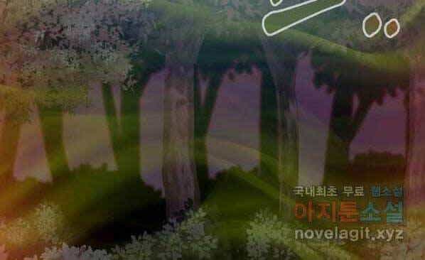 Sự Chuyển Sinh Vào Võ Lâm Thế Gia Của Ranker - Chương 59 - ảnh 119